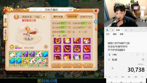 专业估号调号找号