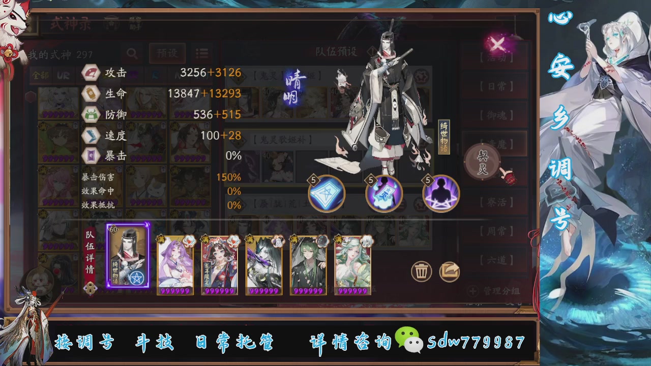 接调号|斗技|托管