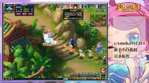 苜苜的梦幻日常109级