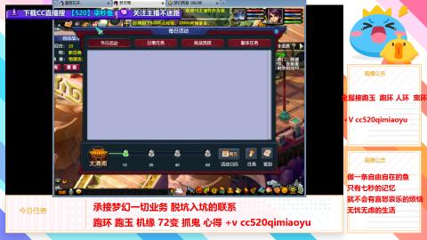 全服接跑环 跑玉 机缘 72变 抓鬼 心