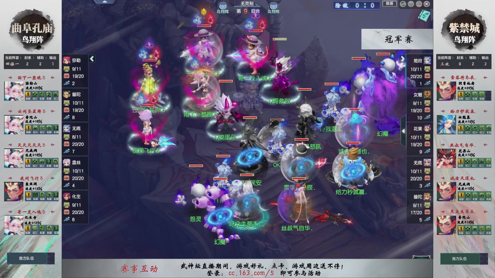 【重播】第235届武神坛-淘汰赛