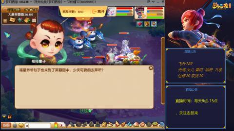 无与伦比梦幻西游区