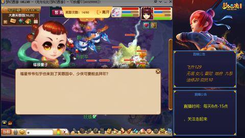 无与伦比梦幻西游区