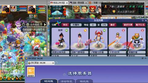 雪山区内帮战招人