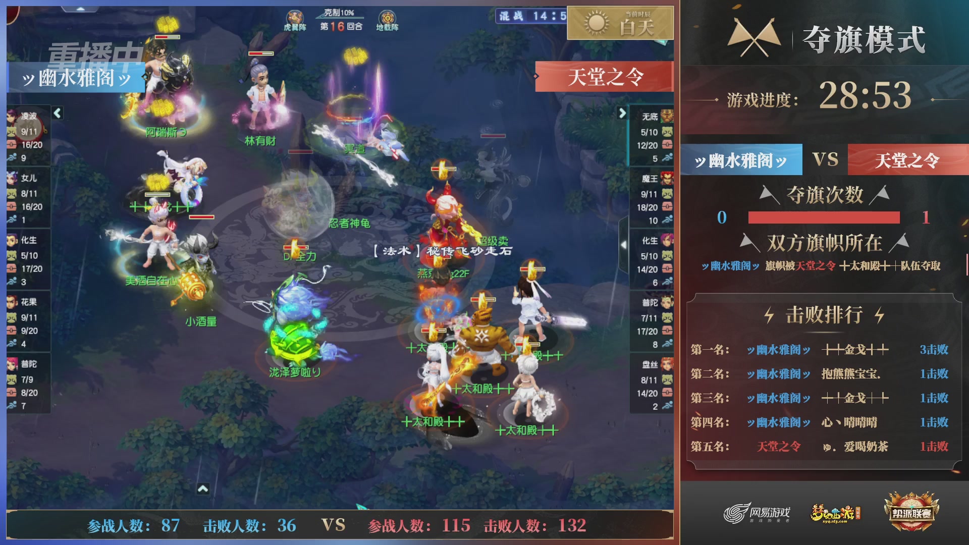 【重播】第37联帮派联赛-夺旗模式