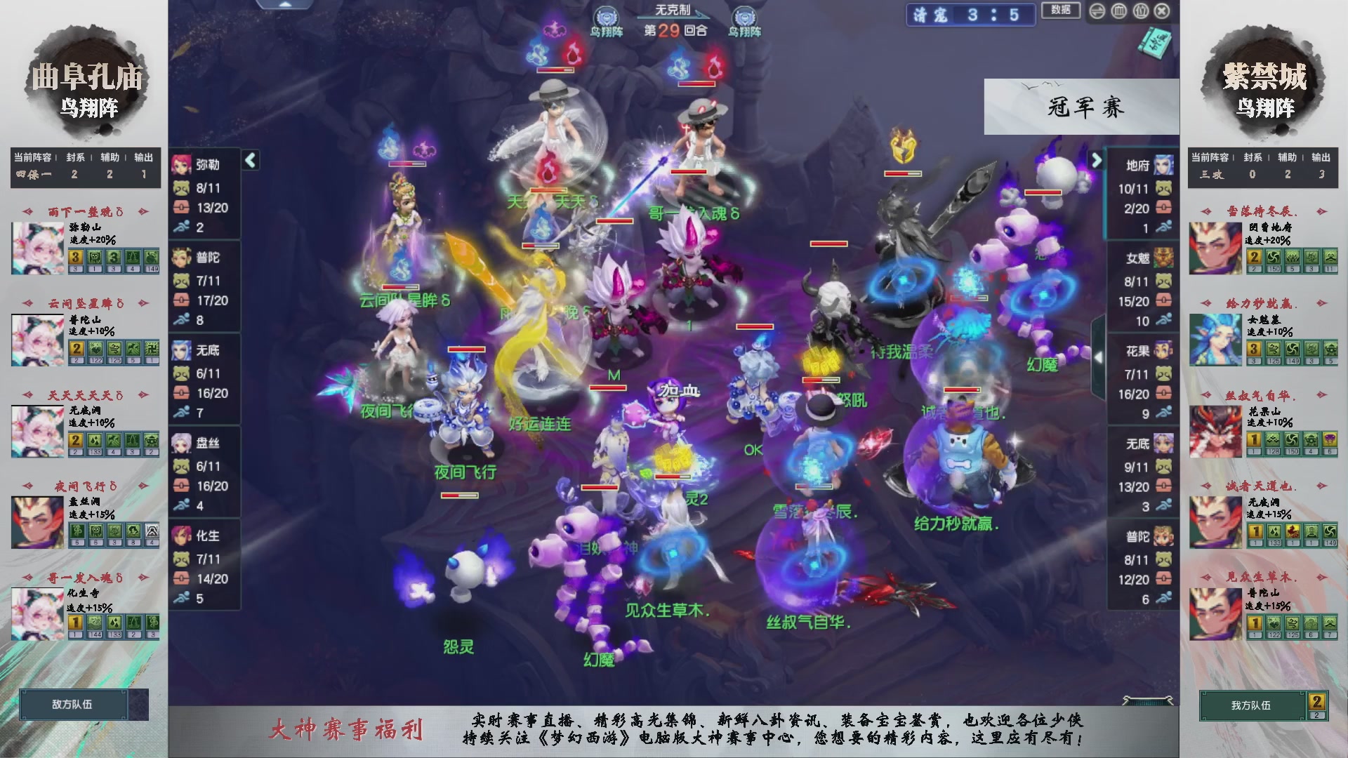 【重播】第235届武神坛-淘汰赛