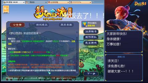 难民171九黎三法，不是九黎强是真的爱！