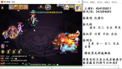 接九转蜃境剑会托管~