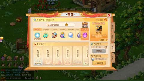 梦幻西游手游日常直播