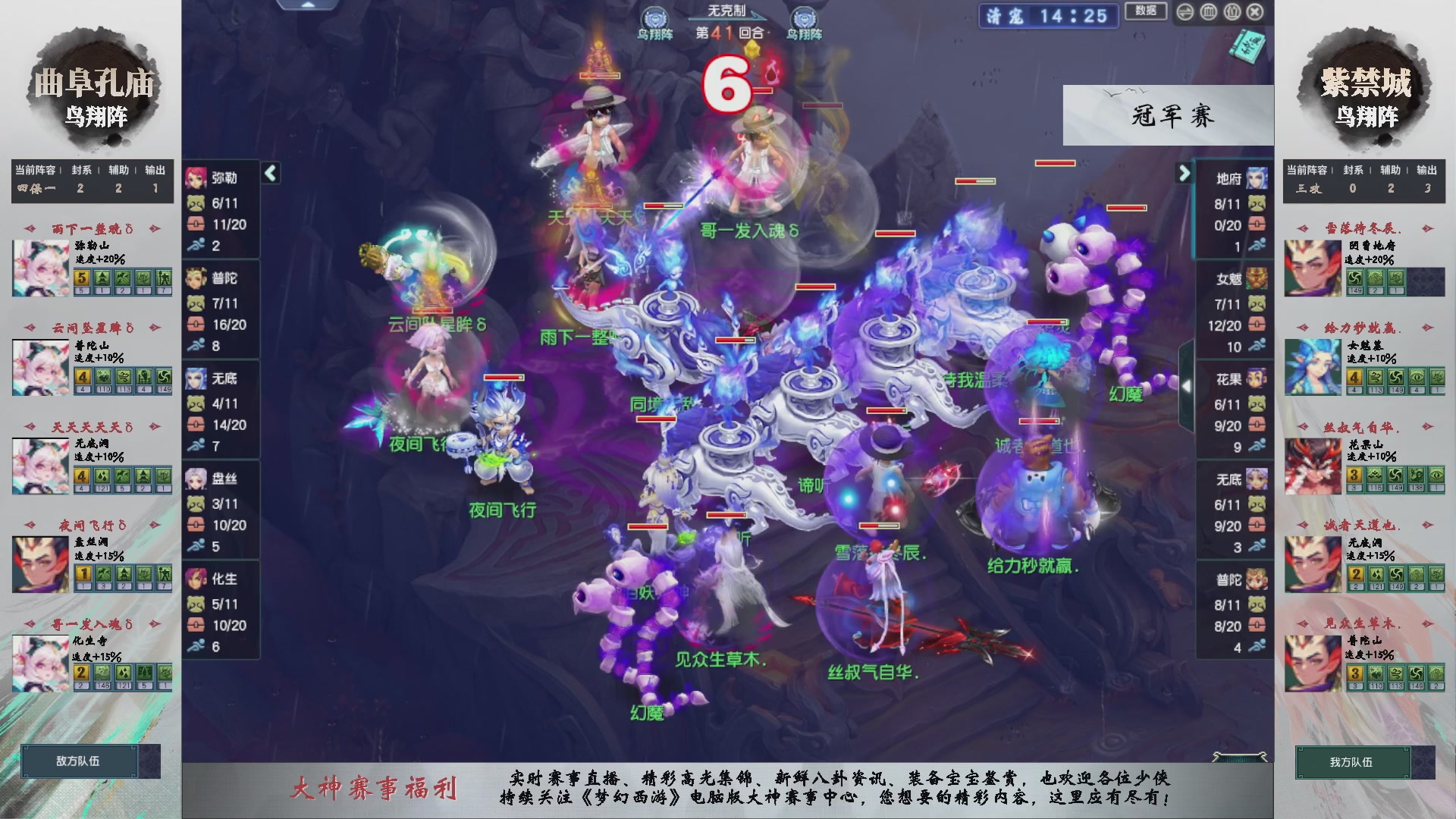 【重播】第235届武神坛-淘汰赛