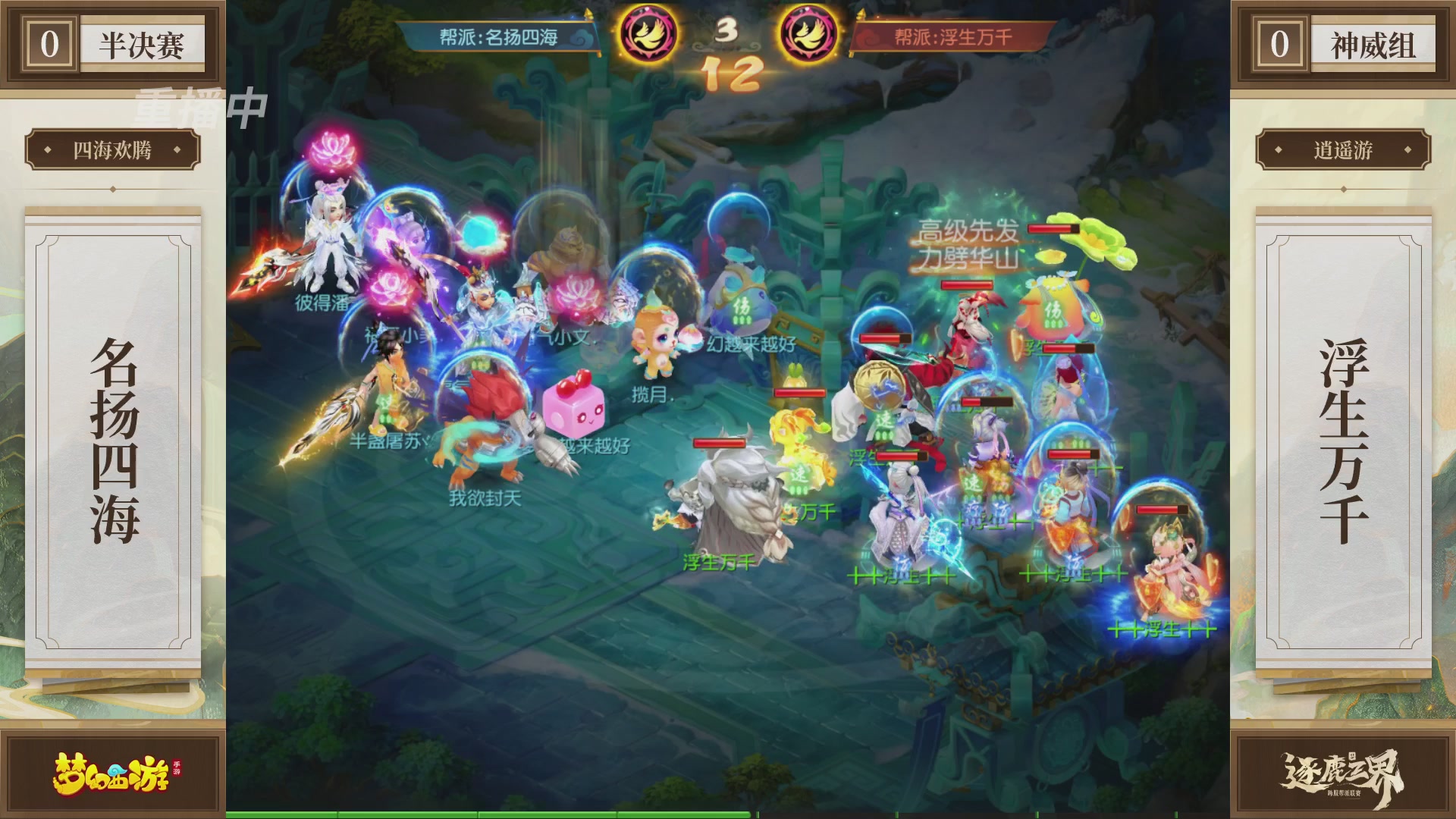 逐鹿三界帮派联赛