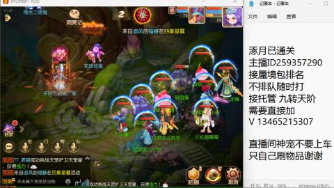 接九转蜃境托管~