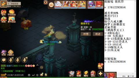 妥关蜃境九转剑会天命之奕