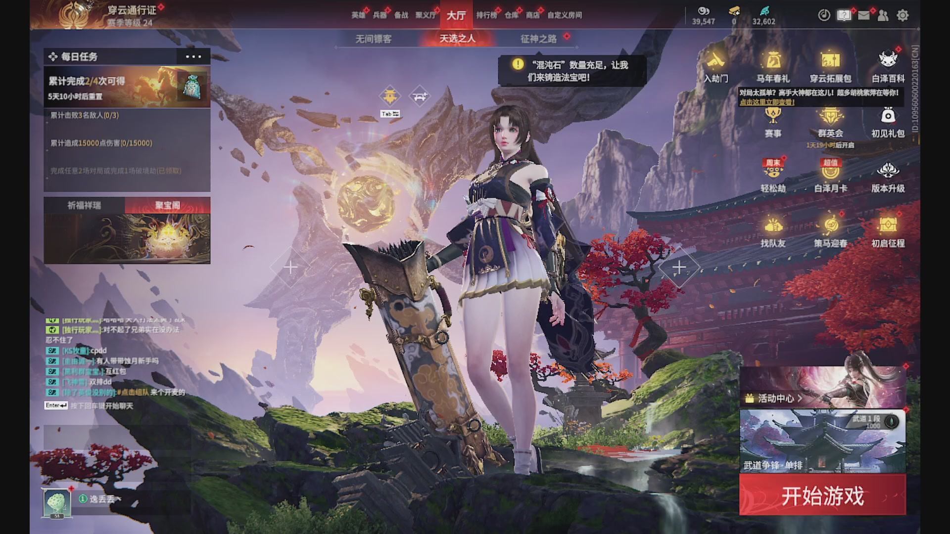 沉迷直播，无法自拔