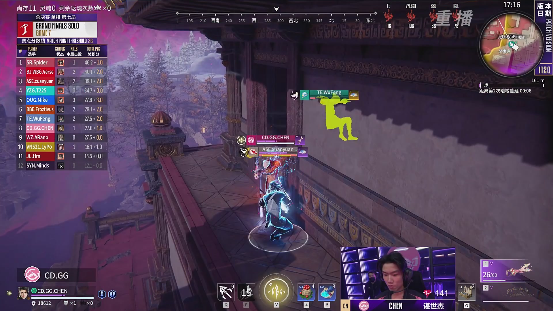 【重播】2025永劫无间 世界冠军赛