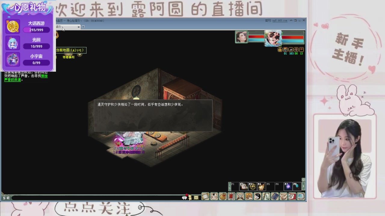 欢迎来到我的直播间