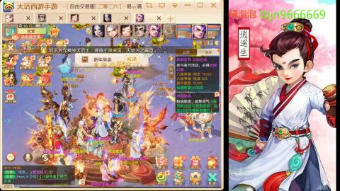 2026手游大话西游