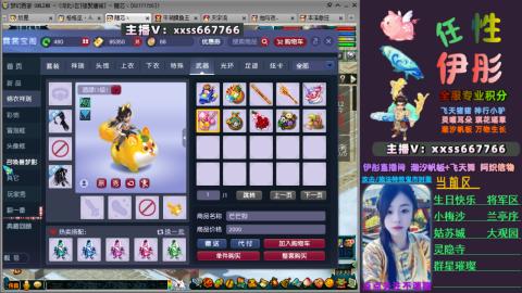 全服帮换帆板飞天舞飘带合鸣施法特效等积分