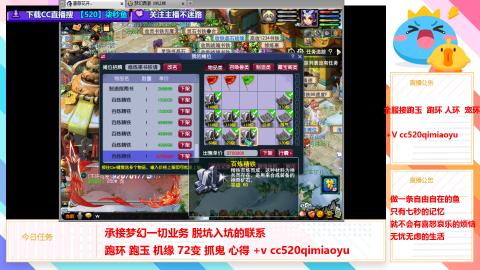 全服接跑环 跑玉 机缘 72变 抓鬼 心