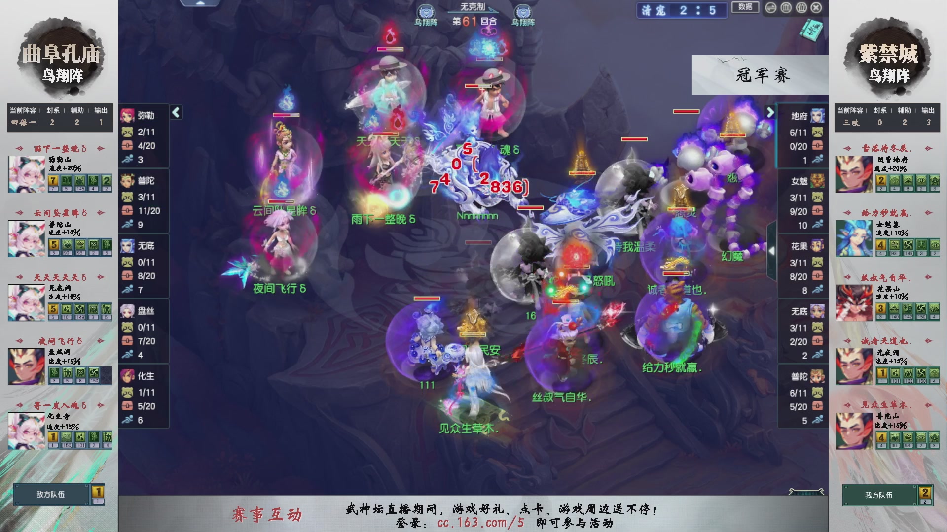 【重播】第235届武神坛-淘汰赛