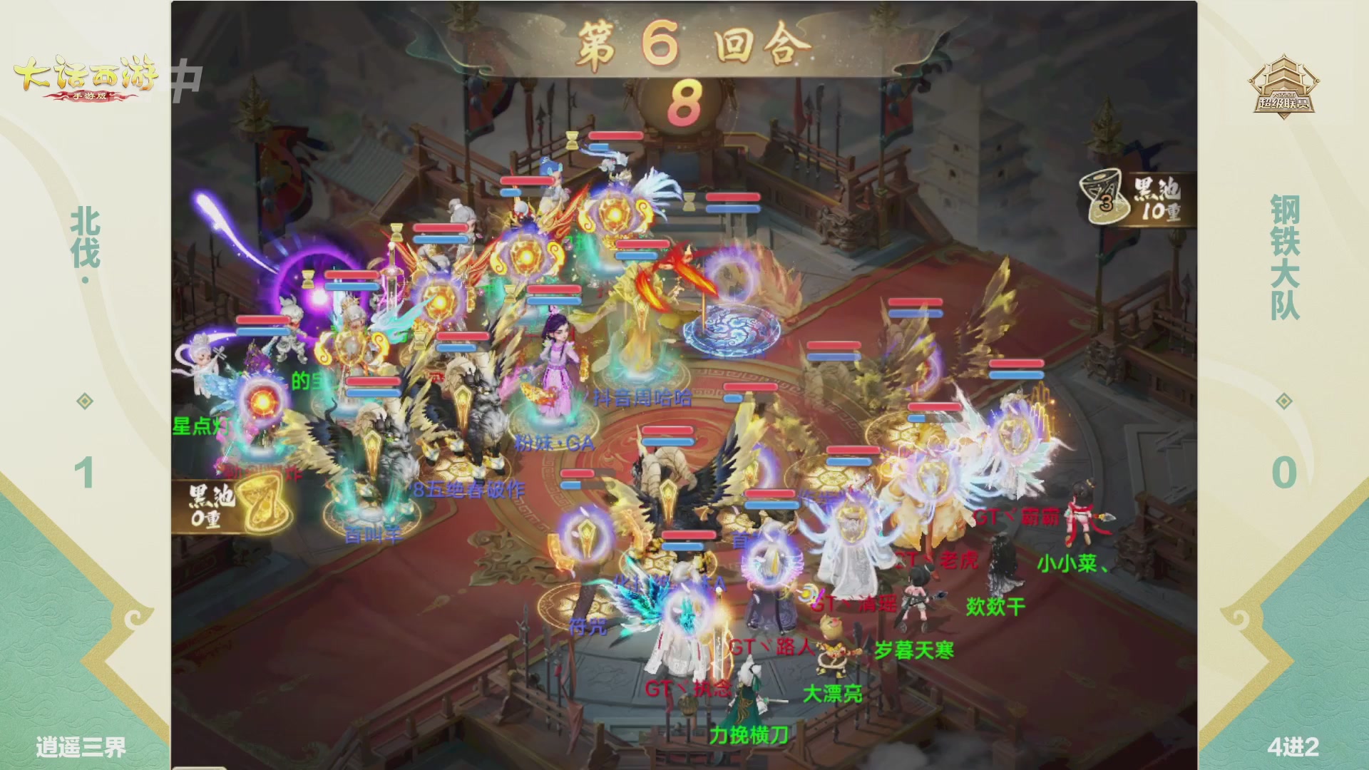 超级联赛冬季赛