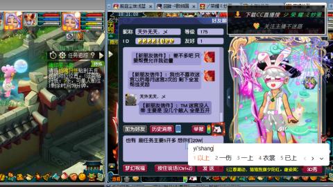 雪山区内帮战招人