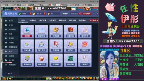 全服帮换帆板飞天舞飘带合鸣施法特效等积分