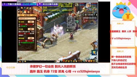 全服接跑环 跑玉 机缘 72变 抓鬼 心