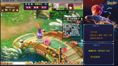 无与伦比梦幻西游区