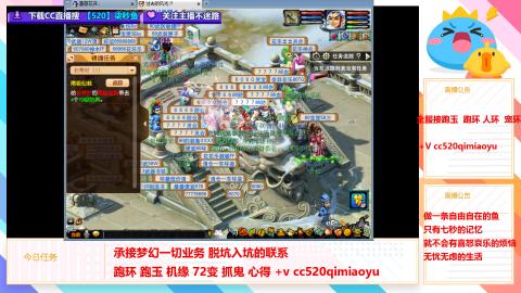 全服接跑环 跑玉 机缘 72变 抓鬼 心