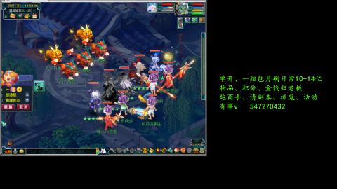 跑商抓鬼经验月刷