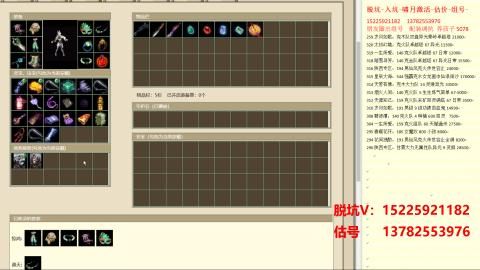 脱坑估价代卖单号组号养5078娃