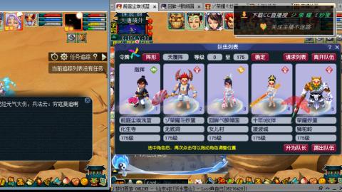 雪山区内帮战招人