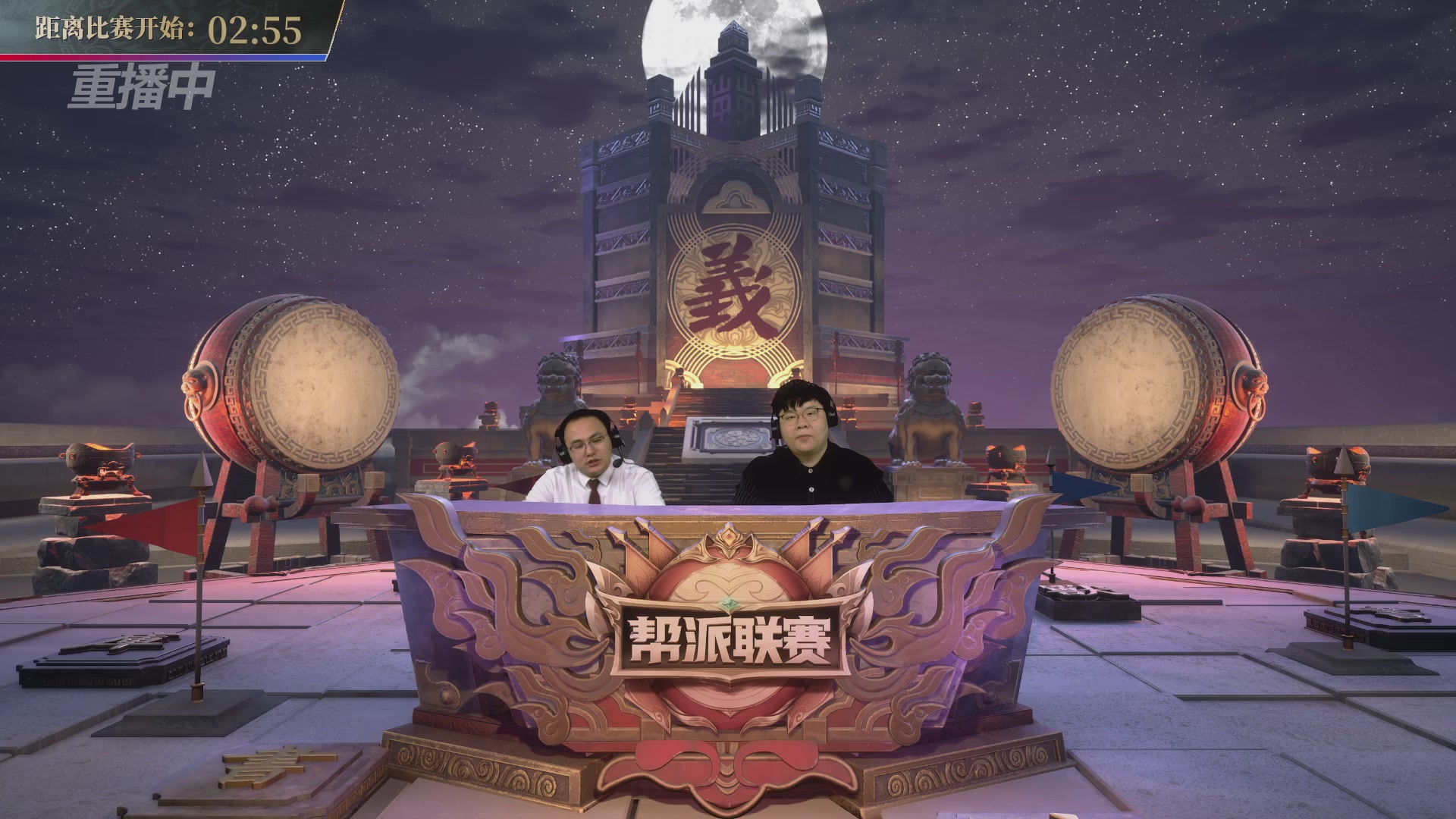 【重播】第37联帮派联赛-夺旗模式