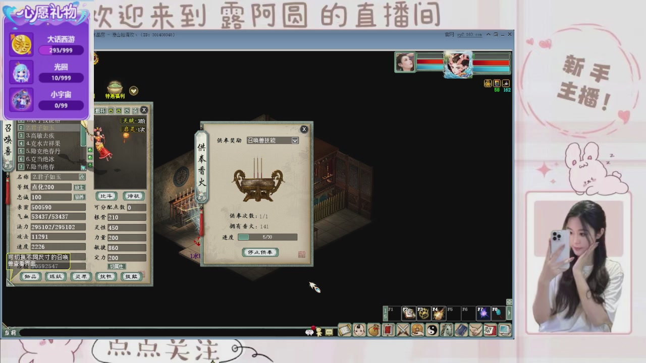 欢迎来到我的直播间