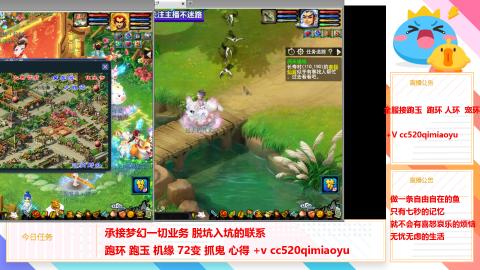 全服接跑环 跑玉 机缘 72变 抓鬼 心