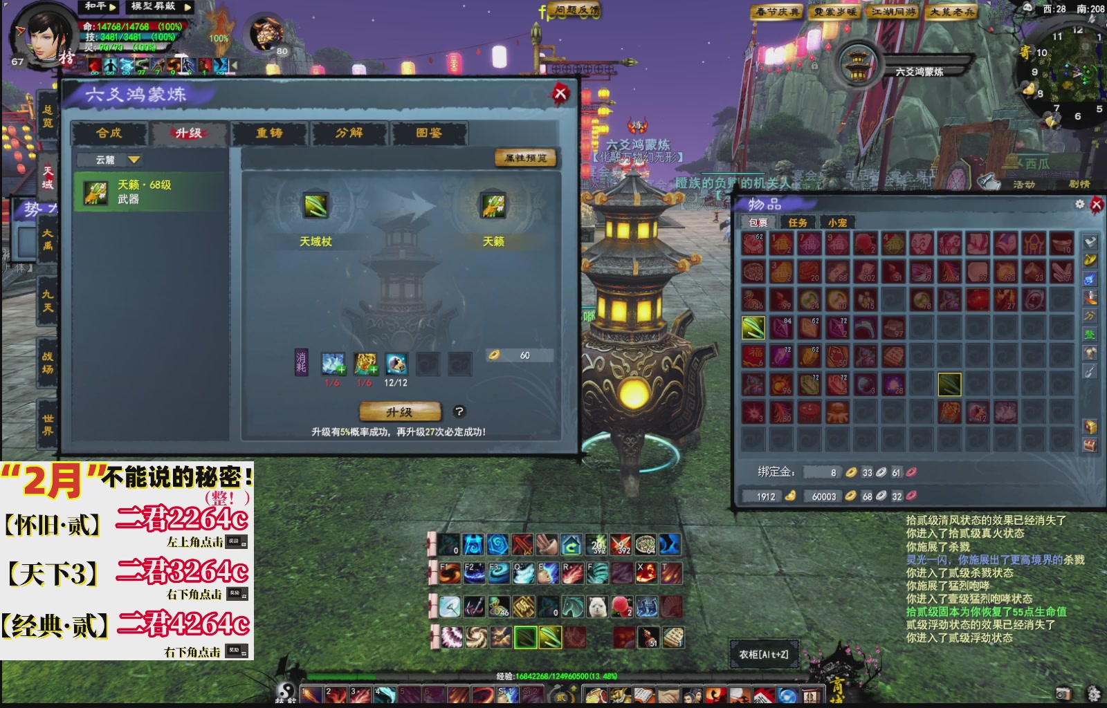 1.9——天下贰经典版！三端互通！