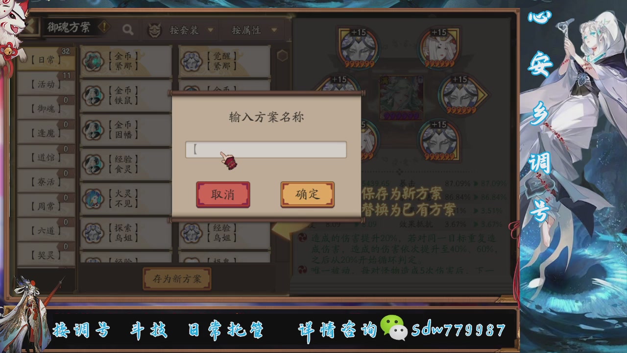 接调号|斗技|托管