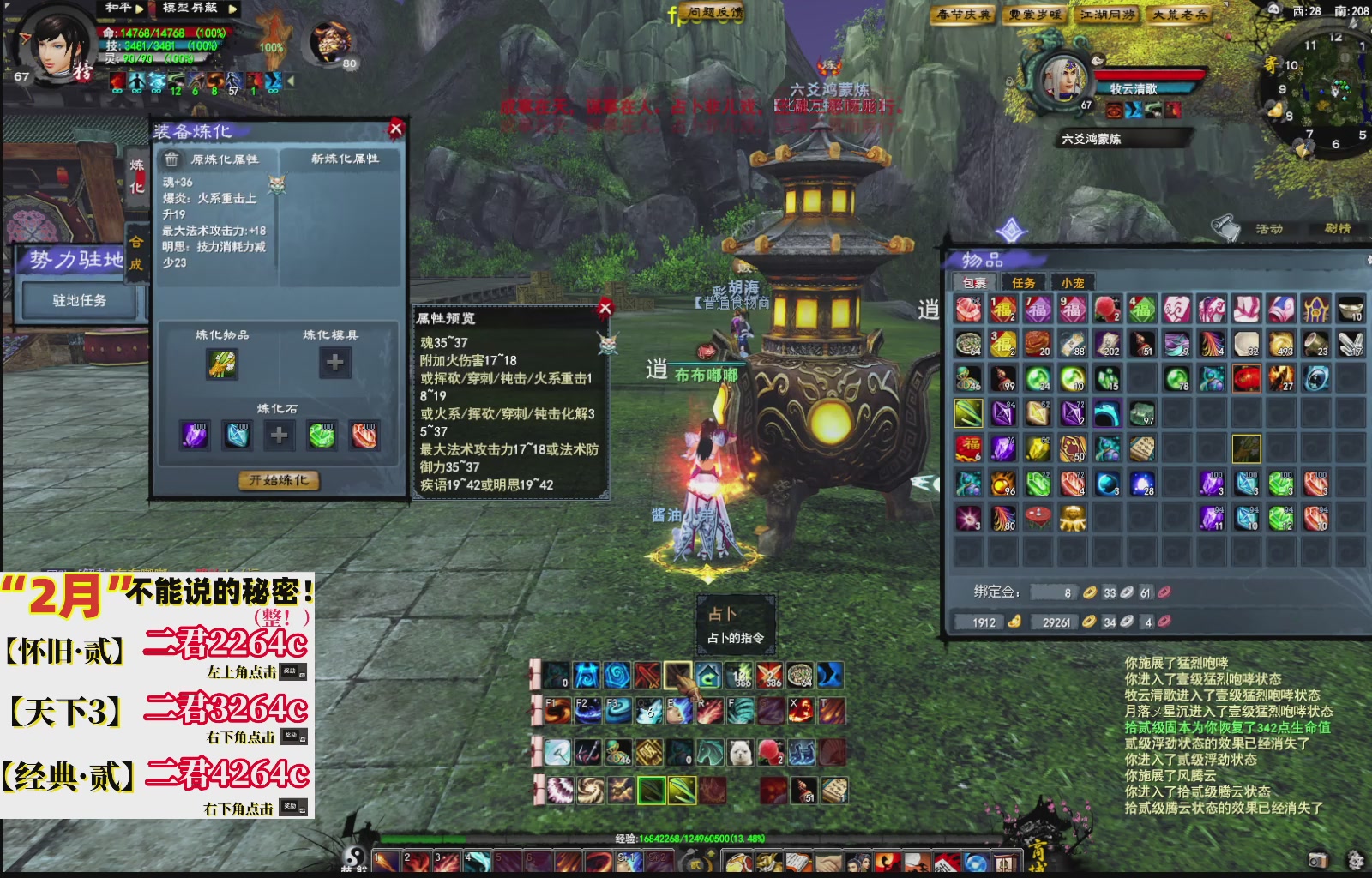 1.9——天下贰经典版！三端互通！