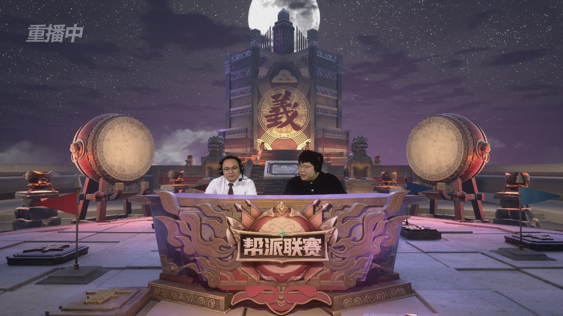 【重播】第37联帮派联赛-夺旗模式