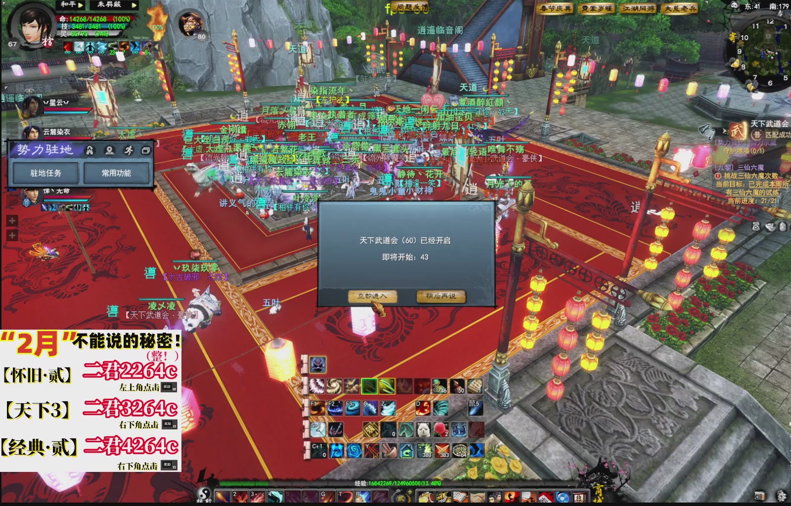 1.9——天下贰经典版！三端互通！