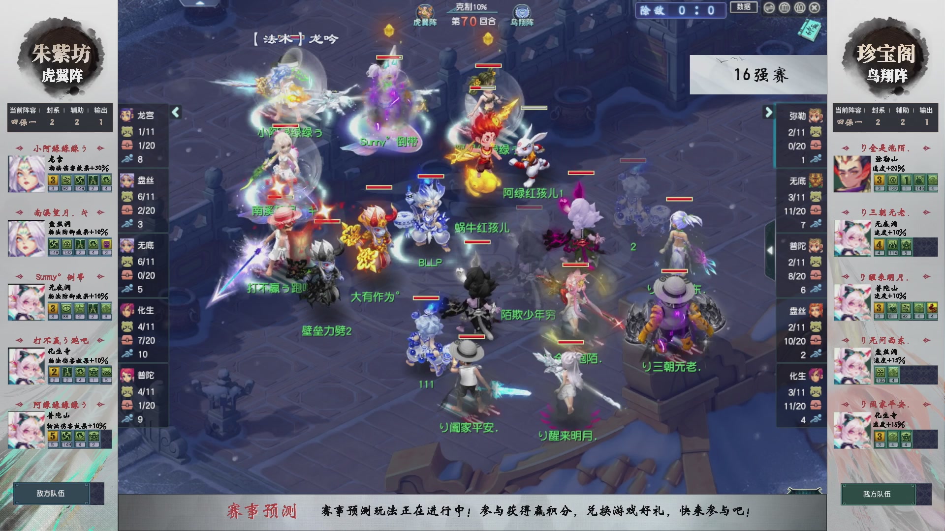 【重播】第235届武神坛-淘汰赛