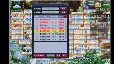 0氪艰难养号飞升从师门开始