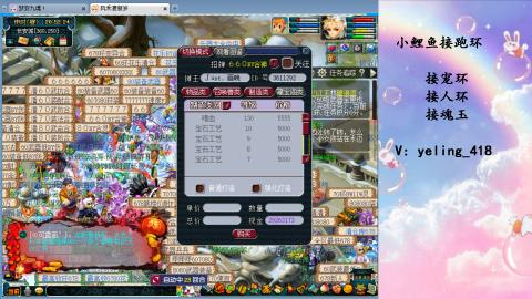 接命魂之玉 人环 宠环