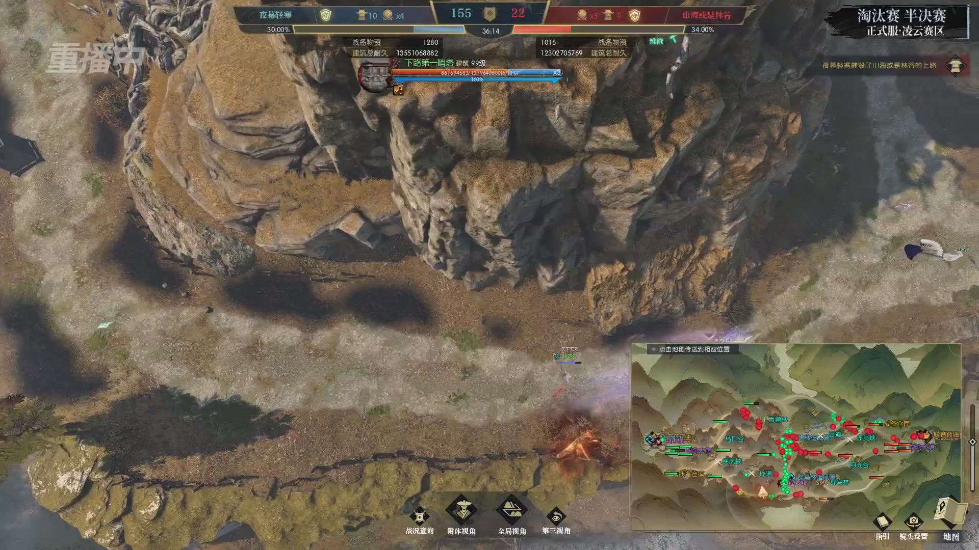 【重播】逆水寒正式服第十九届诸神之战Day3