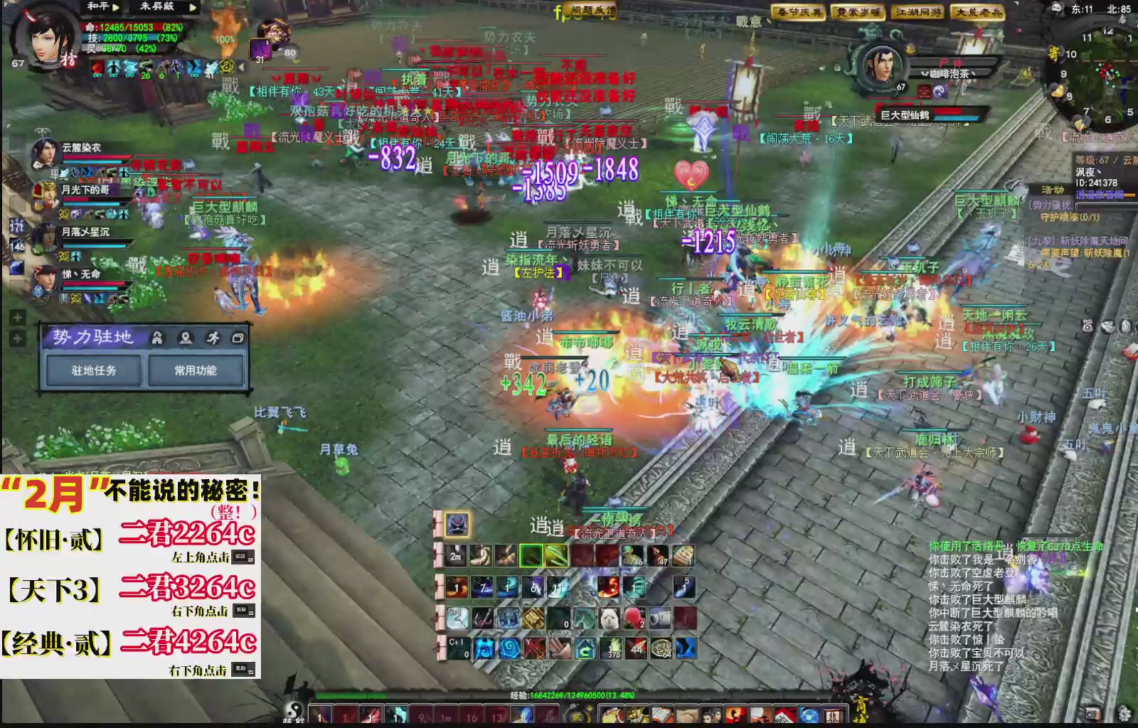 1.9——天下贰经典版！三端互通！