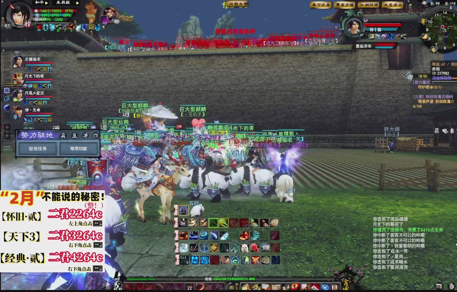 1.9——天下贰经典版！三端互通！