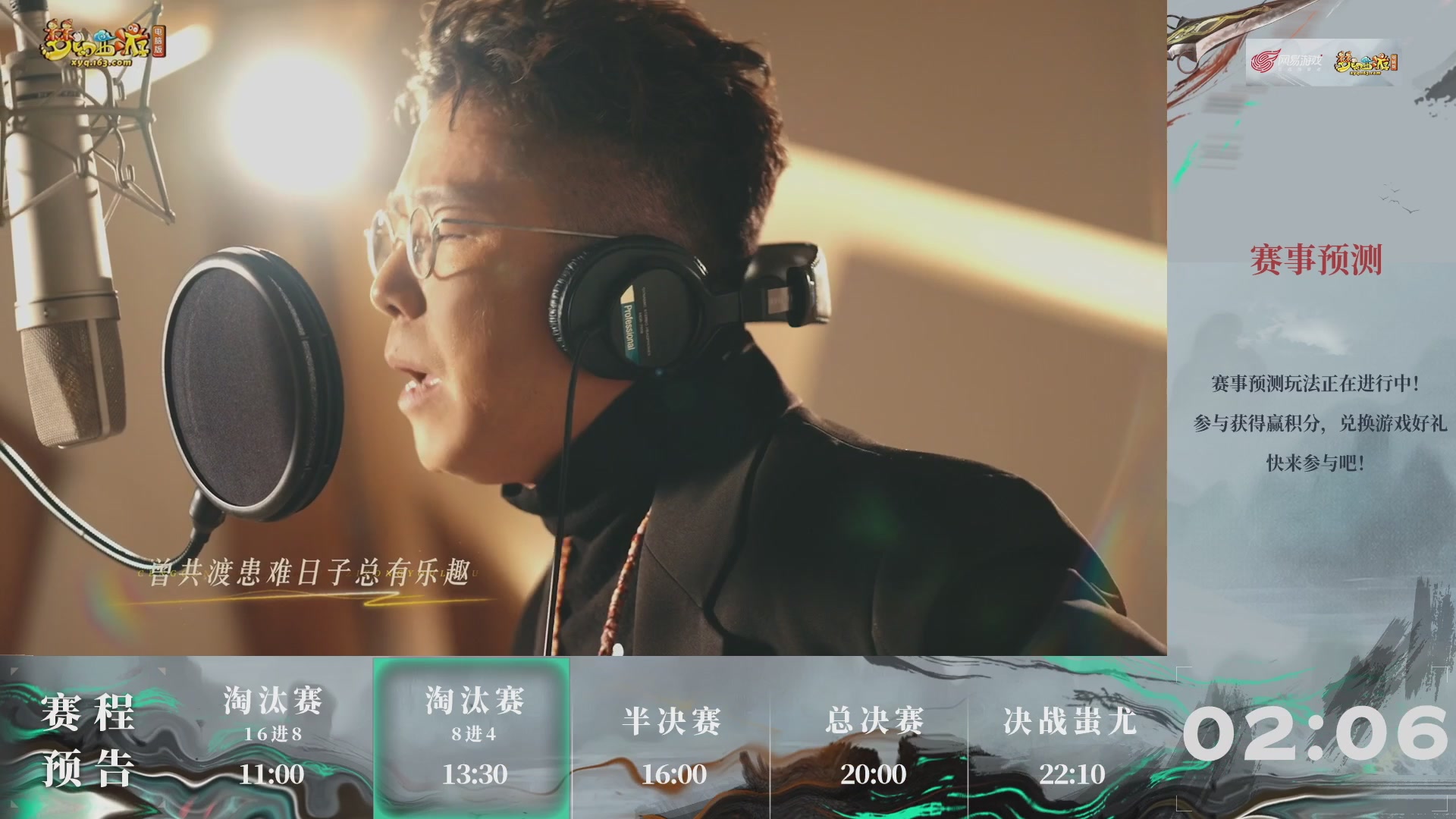 【重播】第235届武神坛-淘汰赛