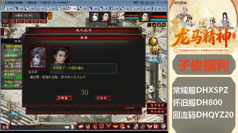 新服<龙马精神>新手码：DHXSPZ