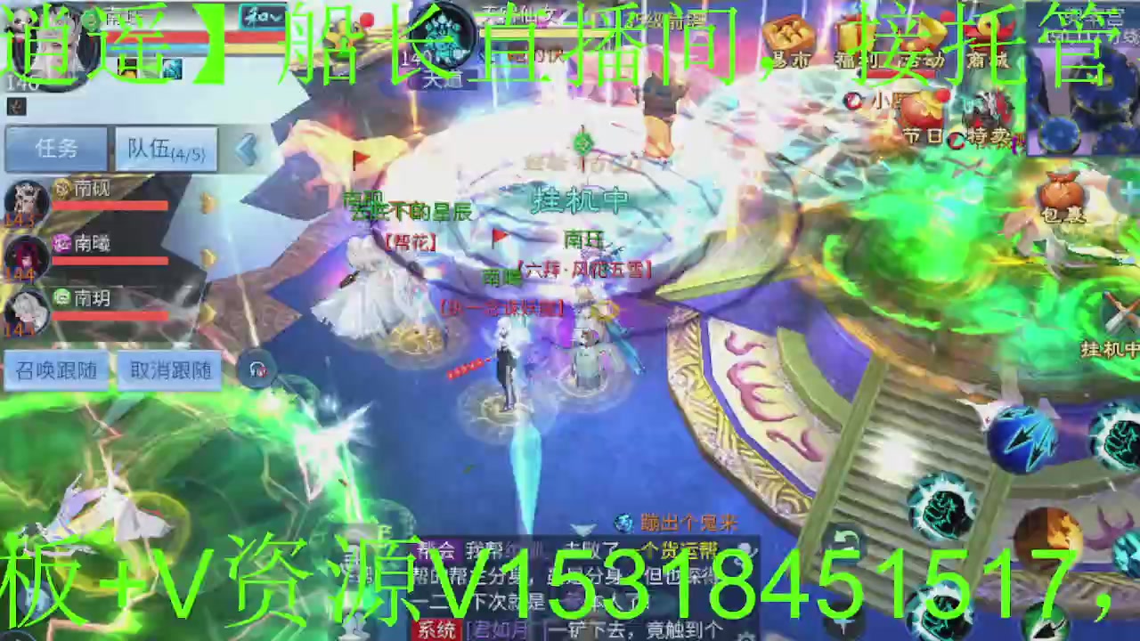 老船长祝福倩女伙伴们新春快乐！